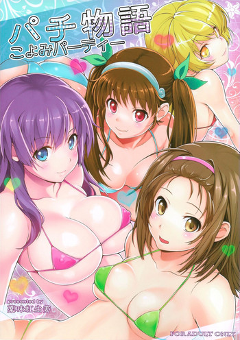 (C82) [Yakumi Benishouga] Pachimonogatari Part 5: Koyomi Party (Bakemonogatari)