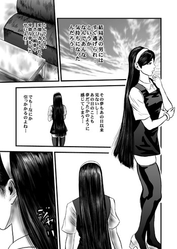 [rebirth] Occult Ojousama no Jubaku (Occult Academy) [Digital]