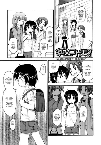 [Fujisaka Lyric] Watashi wa Kodomo? | I am a Child? [English] [Mistvern] [Decensored]