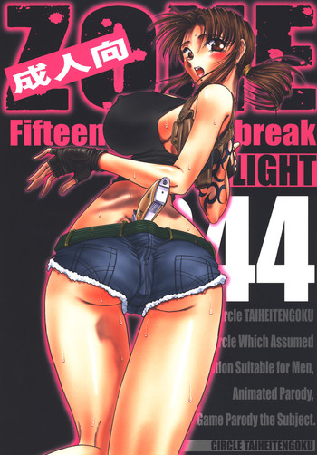 [Circle Taihei-Tengoku (Towai Raito)] ZONE44 (Black Lagoon) [Digital]