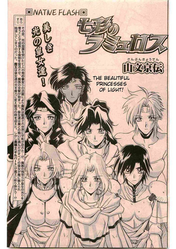 [Sanbun Kyoden]Lamuros of Seven Colors | Shichisai no Ramyurosu Collection [2005-2007] (English)