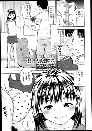 [Zaki Zaraki] Hamedori-ta Ch. 1-3