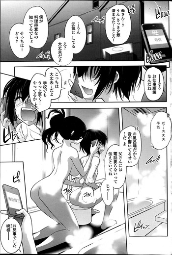 [Ru-en Rouga] Dancing Mirage Ch.1-8