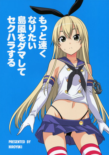 (C85) [Jishou Seijunha (Hiroyuki)] Motto Hayaku Naritai Shimakaze wo Damashite Sekuhara suru | Tricking and Sexually Harassing Shimakaze, Who Wants to Become Faster (Kantai Collection) [English] [Flatopia]