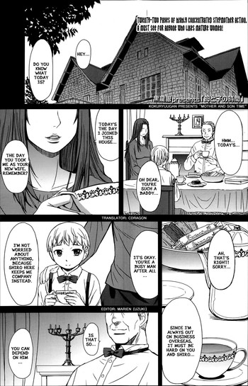 [Kokuryuugan] Haha to ko no Jikan | Mother and Son Time (Girls forM Vol. 06) [English] {CDRAGON}