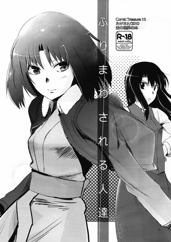(CT15) [Takesato (Takenoko Seijin)] Furimawasareru Hitotachi (Kara no Kyoukai) [English] [NEETouRyu Dojo]