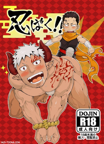 [Anything (Naop)] Ninbaku!!