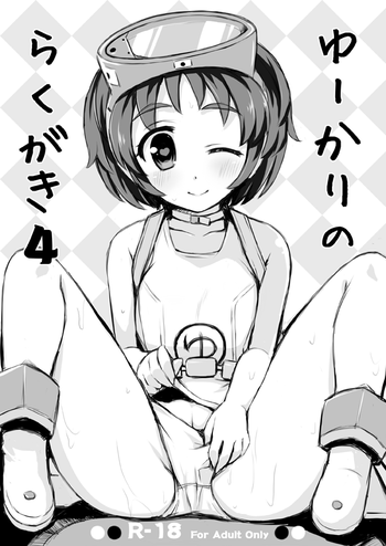 (C85) [Eucalyptus House (Minikoara)] Eucalyptus no Rakugaki 4 (Kantai Collection -KanColle-)