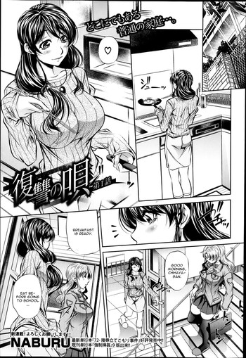 [NABURU] Fukushuu no Uta Ch. 1 (COMIC Shingeki 2014-03) [English] [CGrascal]