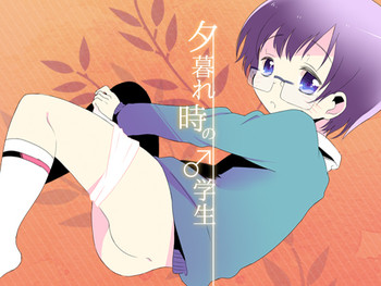 [Mary no Yamai (Taguchi)] Yuugure Doki no ♂ Gakusei [Digital] cover