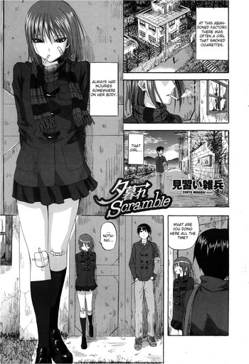 [Minarai Zouhyou] Yuugure Scramble (COMIC Penguin Club Sanzokuban 2013-02) [English] {Crystalium}