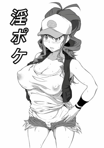 [Kunseidou (Bacon)] Inpoke (Pokemon)