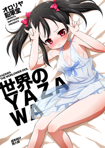 [Ororiya Enpitsudo (Murian)] Sekai no Yazawa (Love Live!) [Digital]