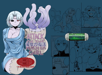 [Setouchi Pharm (Setouchi)] Kanojo no Fukkatsu - ATTACK OF THE MONSTER GIRL [Digital]