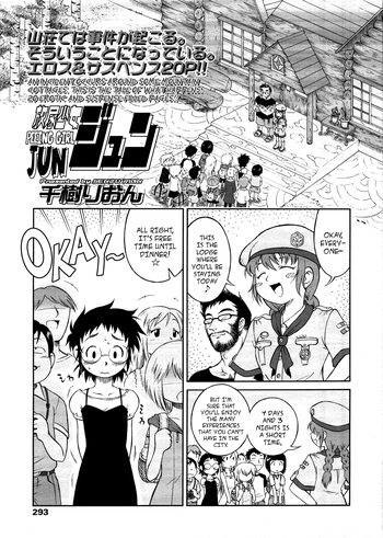[Senju Rion] Hounyou Shoujo Jun | Peeing Girl Jun (COMIC LO 2009-03) [English] {Afro}