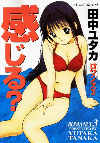 [Tanaka Yutaka] Kanjiru? - Romance 3