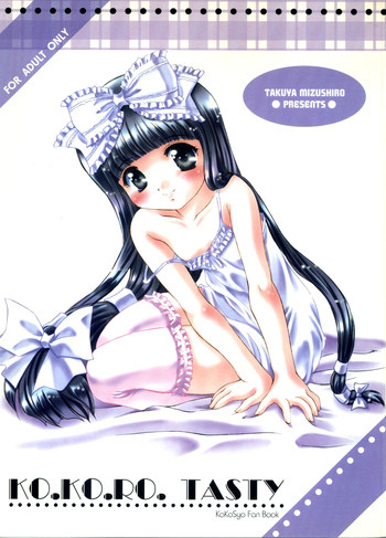 [Mizumo Club (Takuya Mizushiro)] KO.KO.RO.TASTY (Kokoro Library)