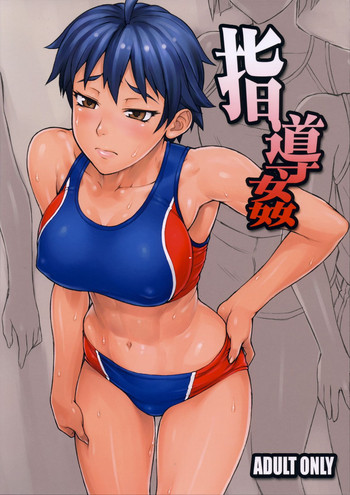 (COMITIA107) [Manguri Cannon (Didori)] Shidoukan