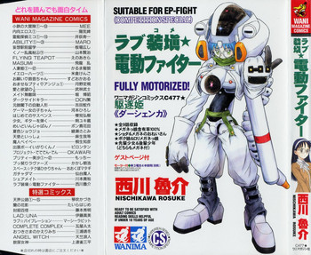 [Nishikawa Rosuke] Love Kome Dendou Fighter