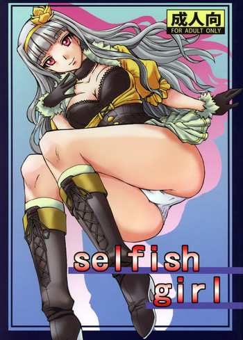 (C77) [BRONZE AGE (Date Kazuki)] selfish girl (THE iDOLM@STER)
