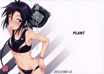 (C84) [PLANT (Tsurui)] Makoto to Training! (THE iDOLM@STER)