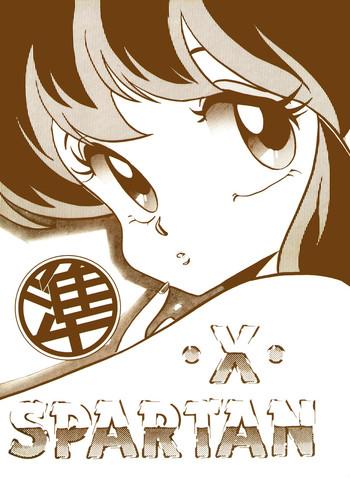 [Studio Dig Dag2 (Yoruno Tsubasa)] SPARTAN X Jun (Urusei Yatsura)