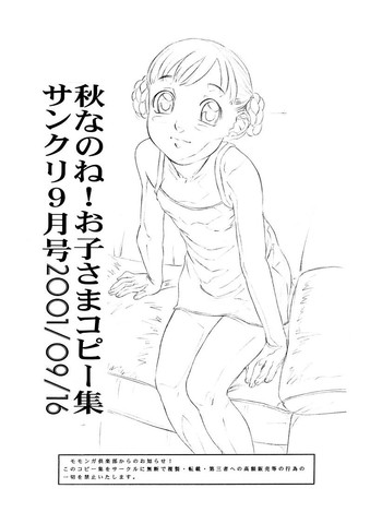 (SC13) [Momonga Club (Hayashibara Hikari)] Aki nanone! Oko-sama Copy Shuu SunCre 9gatsu Gou 2001/09/16