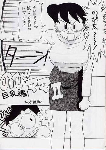 [Karumaya (Karuma Tatsurou)] Nobi mama Ⅱ Big Hen (Doraemon)