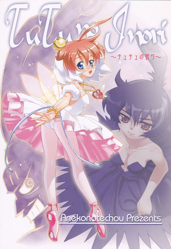 (C64) [Aneko no Techo (Koume Keito)] TuTu no Inori (Princess Tutu)