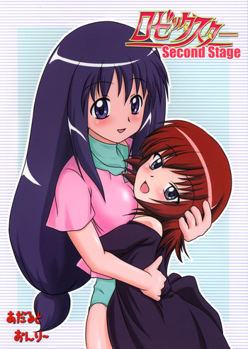 (C67) [Nihon Sanjuufu (Suna)] Rosetta Star Second Stage (Kaleido Star)
