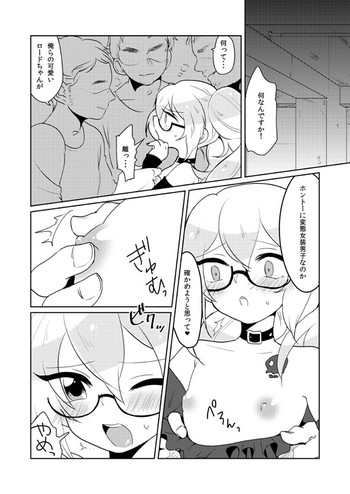 [Urakuso] モブ累 [Y]