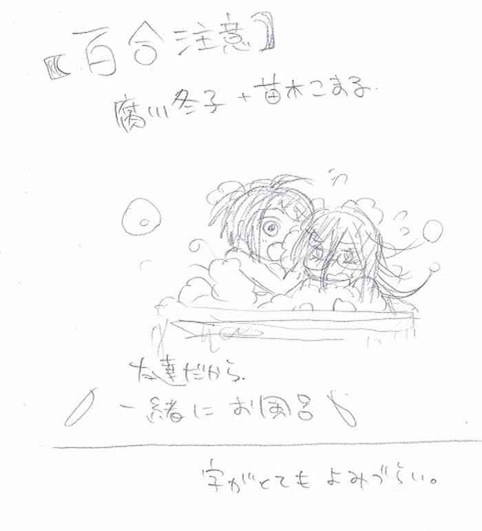 [Shipenuruuame] [Yuri] Issho Ni O Furo [Netabare Chuui?]