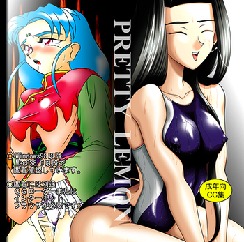 [Koike-ya] PRETTY LEMON (Tenchi Muyou!) [Digital] [Decensored]