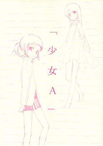 (COMITIA95) [Tamanegi Batake (Deburasu)] Shoujo A