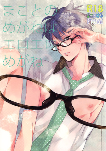 (Renai Jiyuugata! Osaka Taikai 2) [ABee (Hachi Fujiko)] Makoto no Megane wa Eroero Megane (Free!) [English]