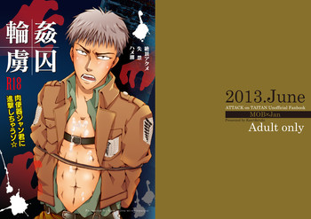 (FALL OF WALL2) [Gamanjiru-ni-chinpaipai (Kan<da>chi)] Rinkan Ryoshuu ~Nikubenki Jean-kun ni Shingeki Shichauzo (Shingeki no Kyojin)