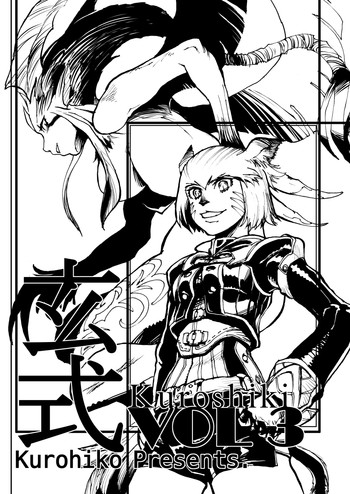 [Kuroshiki (Kurohiko)] Kuroshiki Vol. 3 (Final Fantasy XI) [Digital]