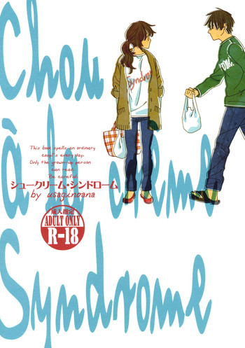 (Comitia 107) [Usagi no Ana (Miyauchi Yuka)] Chou à la Crème Syndrome