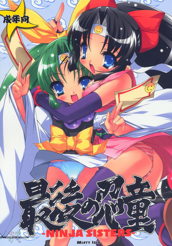 (CR37) [Misty Isle (Sorimura Youji)] Saigo no Nin Warabe (2x2=Shinobuden) [English] [SaHa]