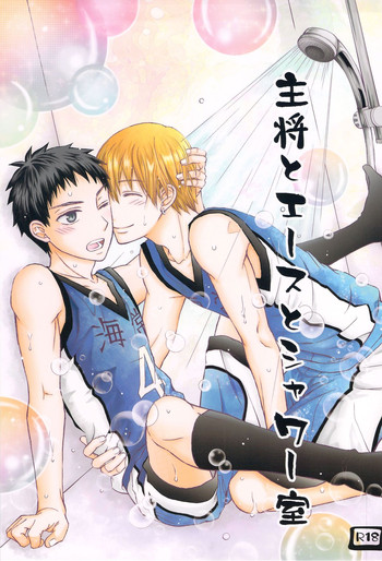 [Nijiiro Gahou (Mitsu Mitsuko)] Shushou to Ace to Shower shitsu (Kuroko no Basuke)