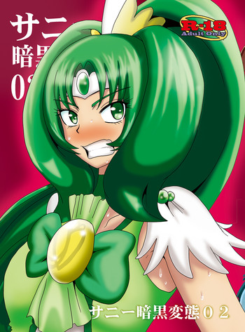 [Akuochisukii Kyoushitsu (Akuochisukii Sensei)] Sunny Ankoku Hentai 02 (Smile Precure!)