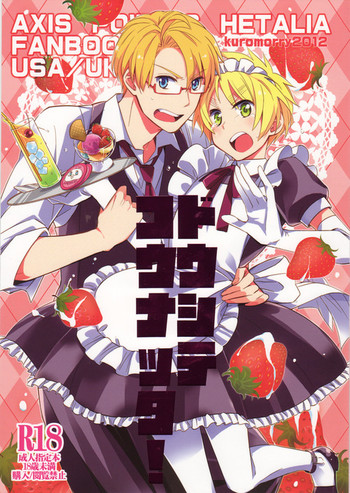 (C83) [Kuromorry (Morry)] Doushite Kounatta! | How did that happen! (Hetalia: Axis Powers) [English]