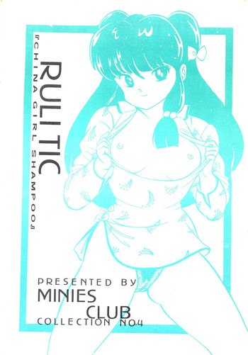 [MINIES CLUB (Sharaku Seiya, Moriya Neko etc.)] RULI TIC -CHINA GIRL SHAMPOO- (Ranma 1/2) [Uncensored]