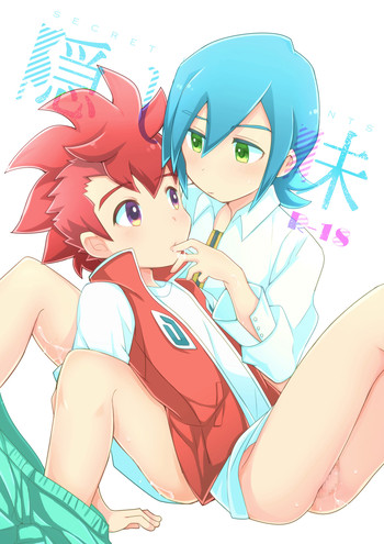 [Menino (Nao Michi)] Kakushi Aji (Gaist Crusher) [Digital]