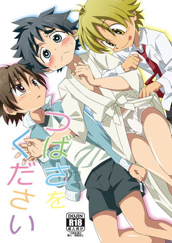 (Shota Scratch SP2) [gymno (Kiriya)] Tsubasa o Kudasai