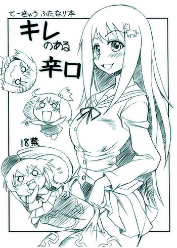 [Nagumoya (Tsumagomi Izumo)] Kire no Aru Karakuchi (Teekyuu)