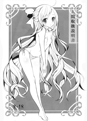 (CT18) [Fukunoren (Yukiwo)] Ningen Toriatsukai Setsumeisho