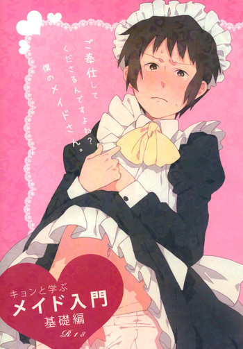 (Kamapai) Kyon to manabu meido nyuumon kiso hen (The Melancholy of Haruhi Suzumiya) [English]