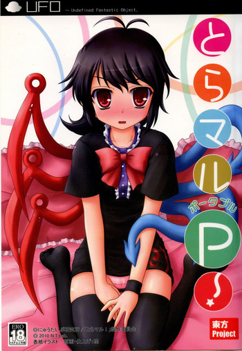 (Reitaisai 7) [Newtype Kenkyuujo (Kotowari)] Toramaru P! (Touhou Project) [English]