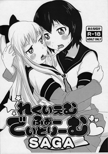 (CT21) [wildstyle (9SO)] Requiem For Daydream SAGA (YuruYuri)